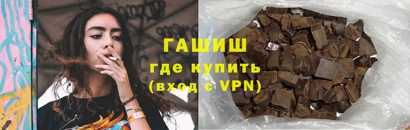 ГАШ hashish  купить наркоту  Печора 