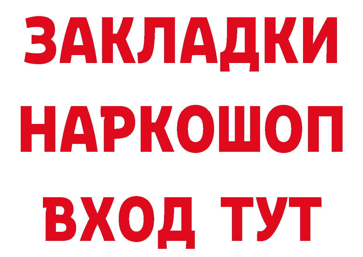 ГЕРОИН афганец tor нарко площадка МЕГА Печора